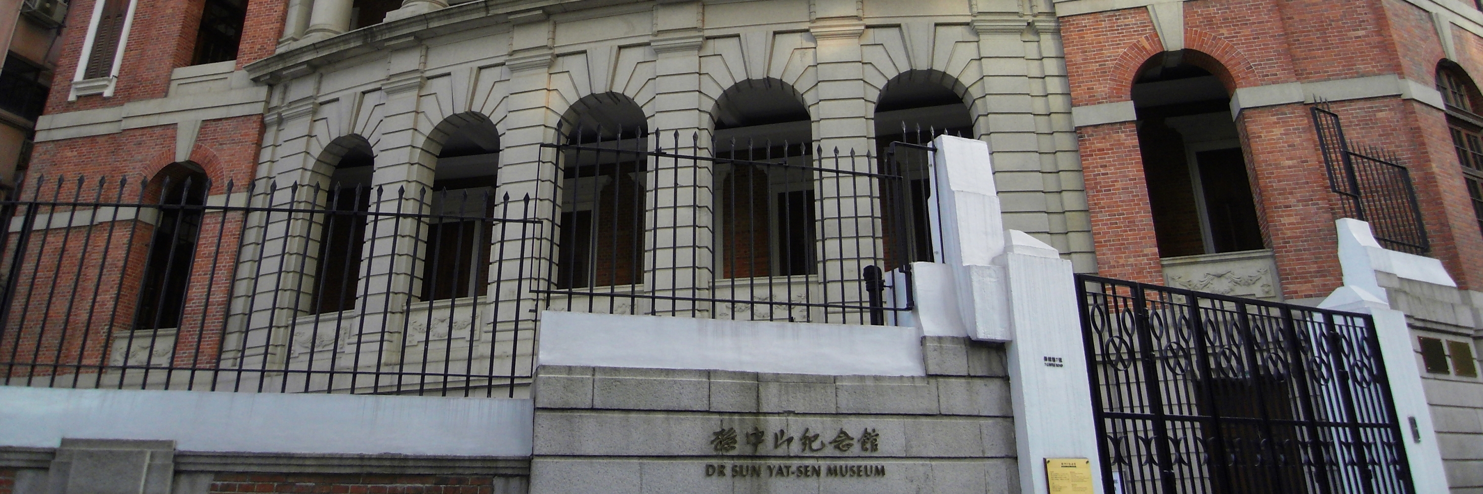 Bảo tàng Tiến sĩ Sun Yat-Sen (Dr Sun Yat-Sen Museum)