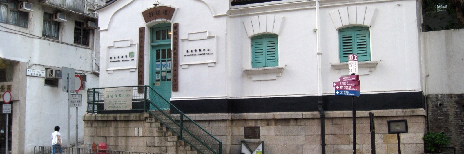 Bưu điện Wan Chai cũ (Old Wan Chai Post Office)