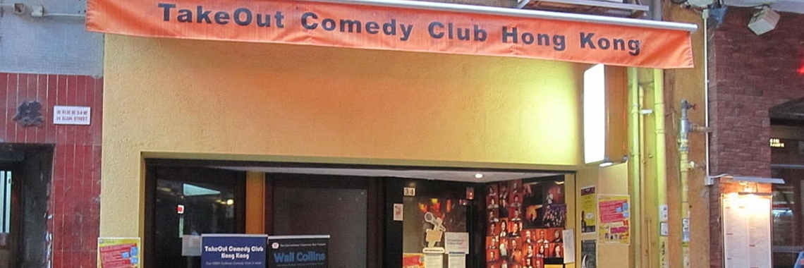 Câu lạc bộ hài kịch TakeOut (TakeOut Comedy Club)