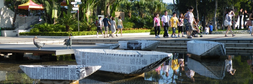 Công viên bờ sông Sai Kung (Sai Kung Waterfront Park)