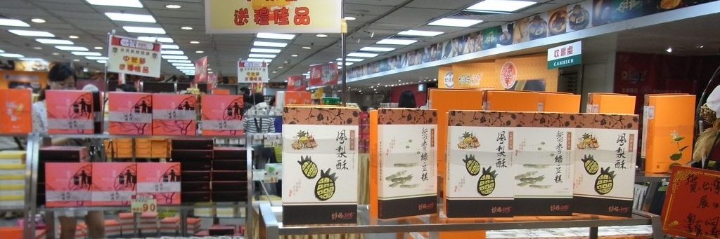 Cửa hàng bách hoá Yue Hwa (Yue Hwa Chinese Products Emporium 裕華國貨)