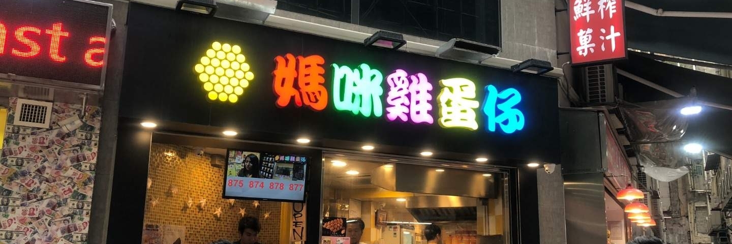 Cửa hàng bánh kếp Mammy (Mammy Pancake)