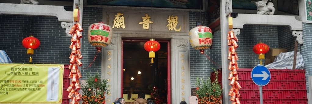 Cung điện Mặt trăng và Đền nước Kwun Yum (Palace of Moon & Water Kwun Yum Temple)