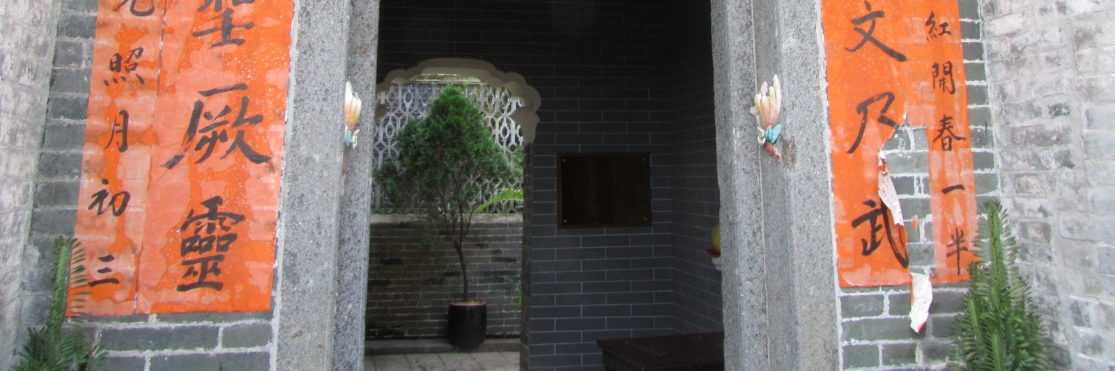 Hội trường nghiên cứu Yi Tai (Yi Tai Study Hall)