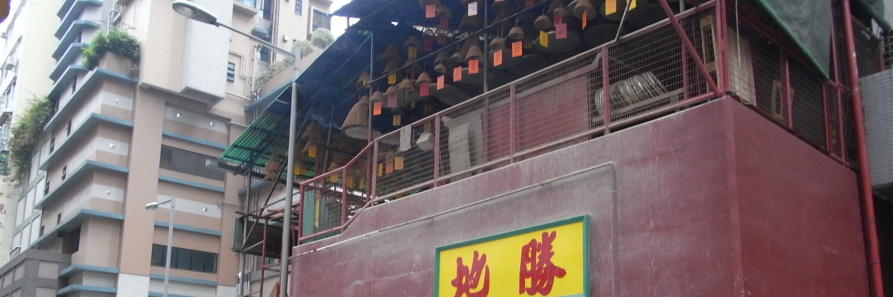 Hội trường tổ tiên Pak Sing (Pak Sing Ancestral Hall)