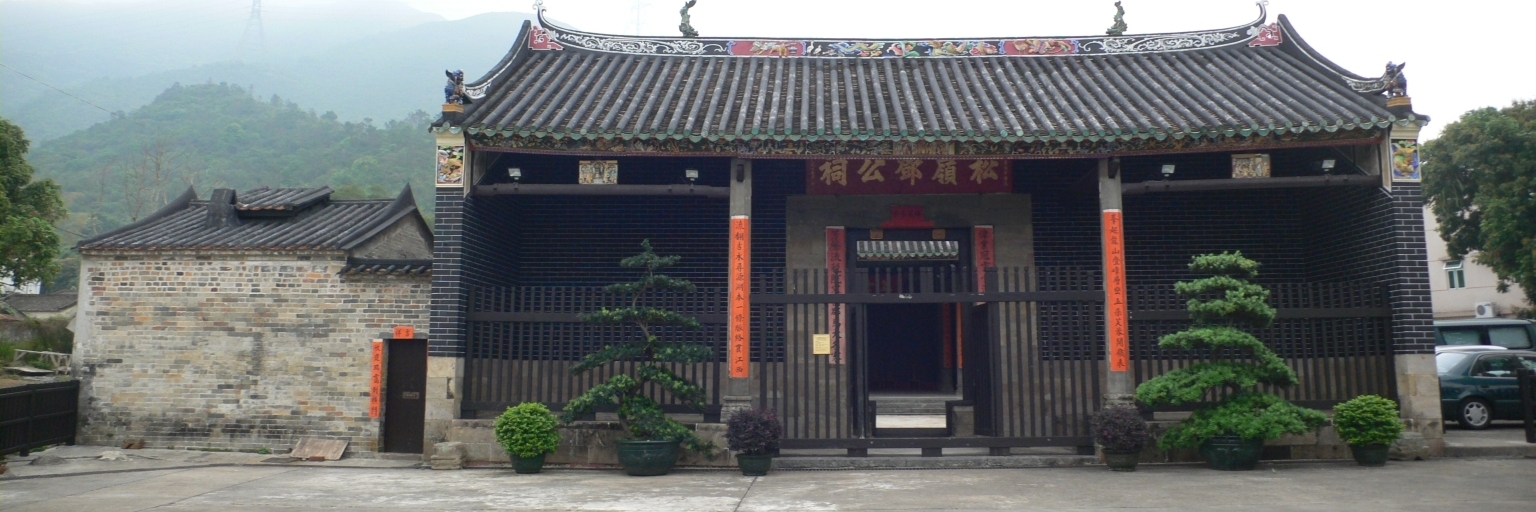 Hội trường tổ tiên Tang Chung Ling (Tang Chung Ling Ancestral Hall)