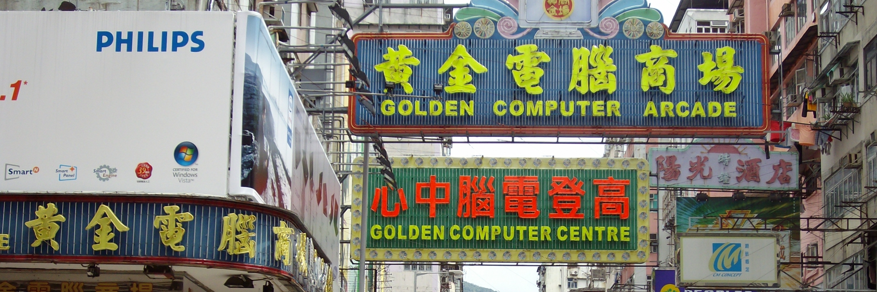 Khu phố máy tính và trung tâm mua sắm Hoàng Kim (Golden Computer Arcade & Golden Shopping Center)