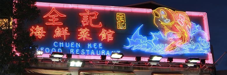 Nhà hàng hải sản Chuen Kee (Chuen Kee Seafood Restaurant)