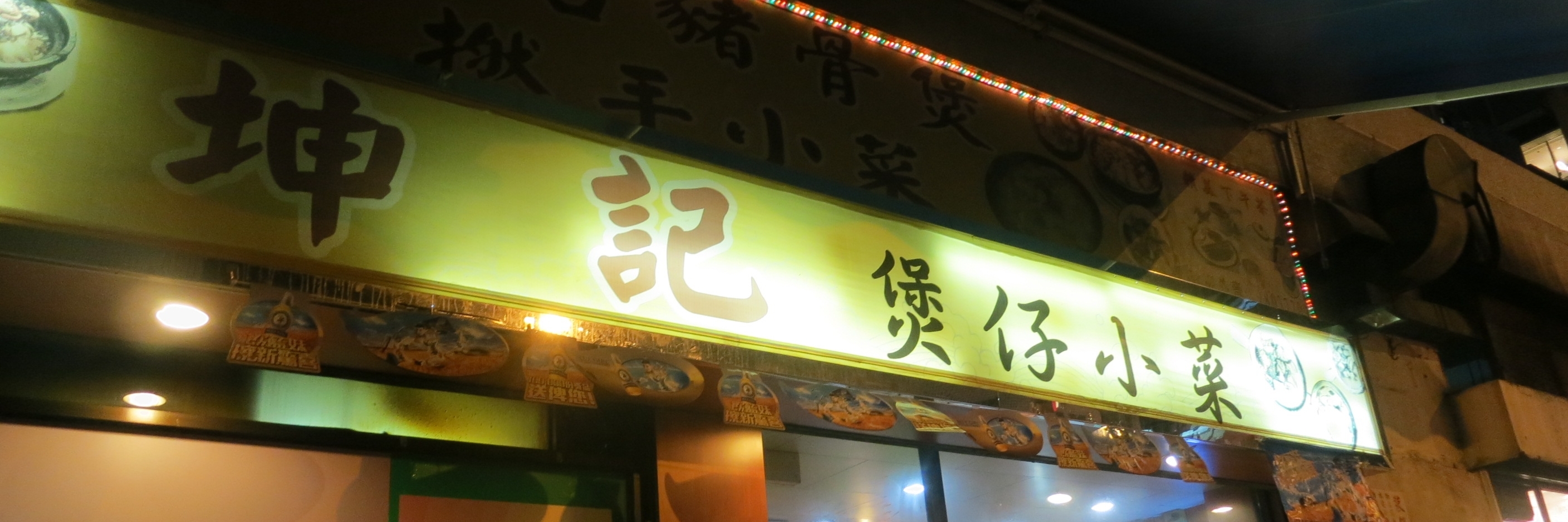 Nhà hàng Kwun Kee (Kwun Kee Restaurant)