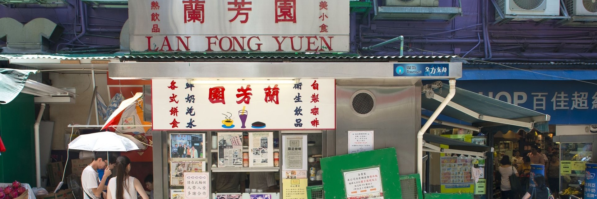 Nhà hàng Lan Fong Yuen (Lan Fong Yuen)