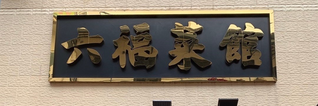 Nhà hàng Loaf On (Loaf On)