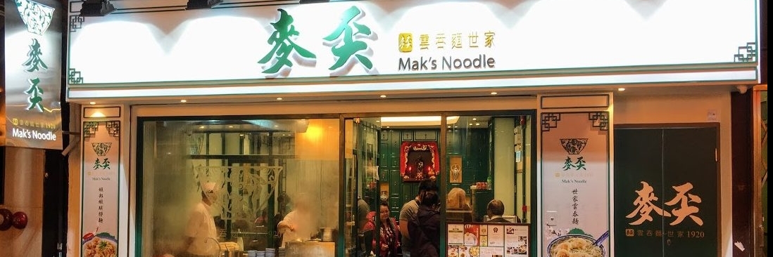 Nhà hàng mì Mak (Maks Noodle)