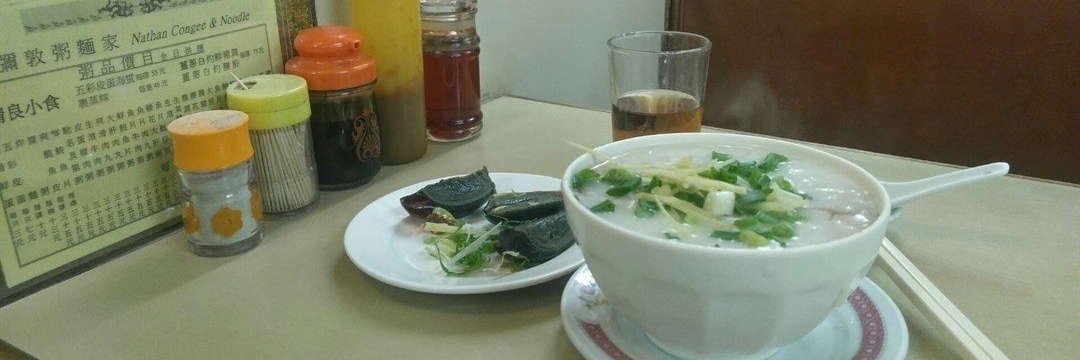 Nhà hàng mì và cháo Nathan (Nathan Congee & Noodle)