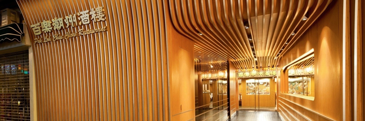 Nhà hàng Pak Loh Chiu Chow (Pak Loh Chiu Chow)