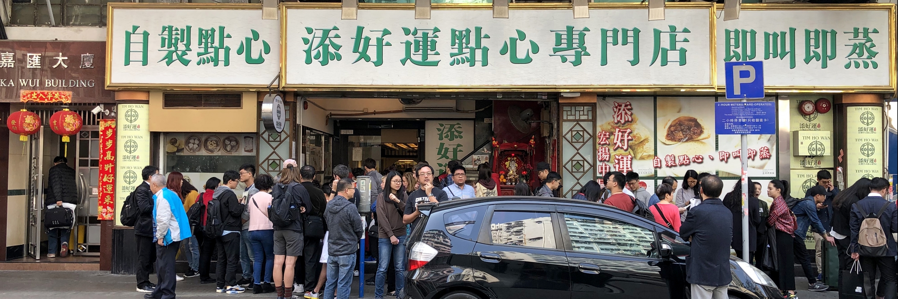 Nhà hàng Tim Ho Wan (Tim Ho Wan)