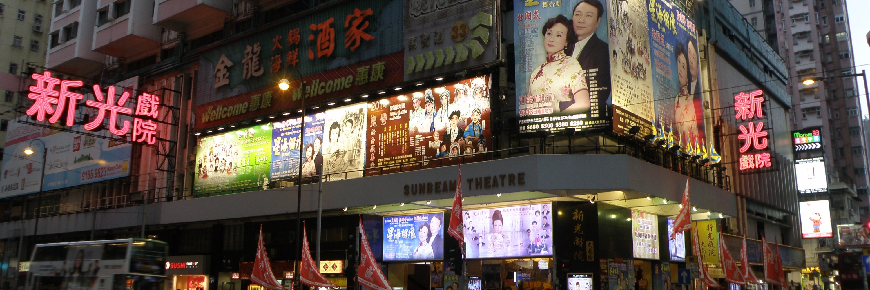 Nhà hát Sunbeam (Sunbeam Theatre)