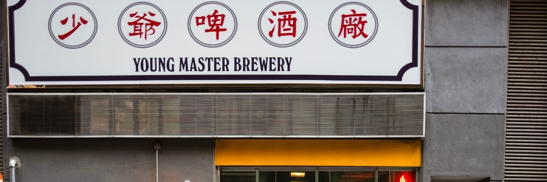 Nhà máy bia Young Master (Young Master Brewery)