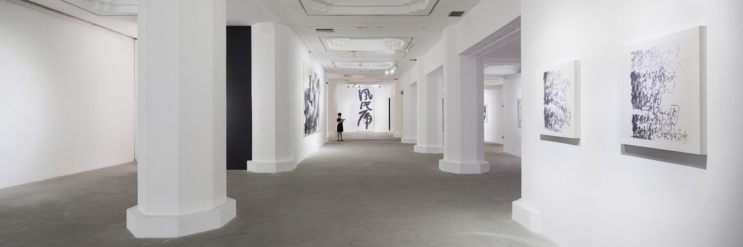 Phòng trưng bày nghệ thuật Pearl Lam (Pearl Lam Galleries)