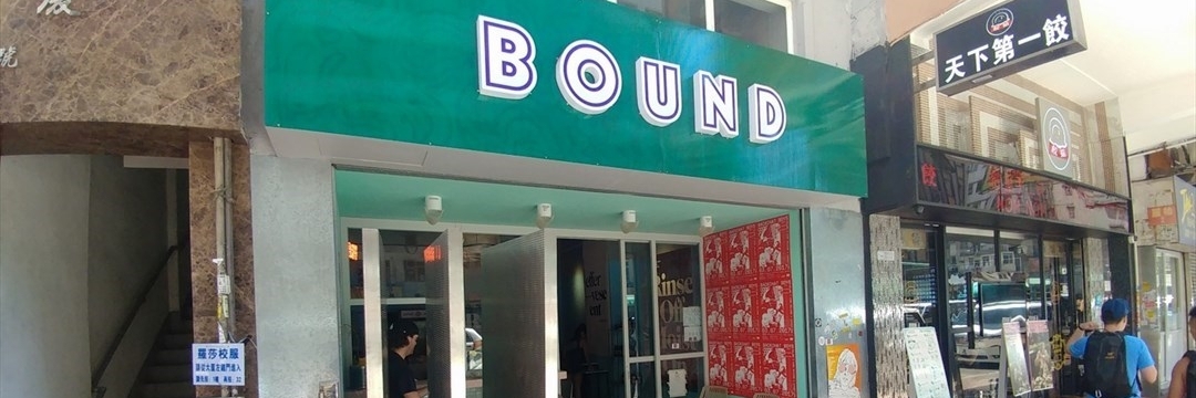 Quán bar Bound By Hillywood (Bound By Hillywood)