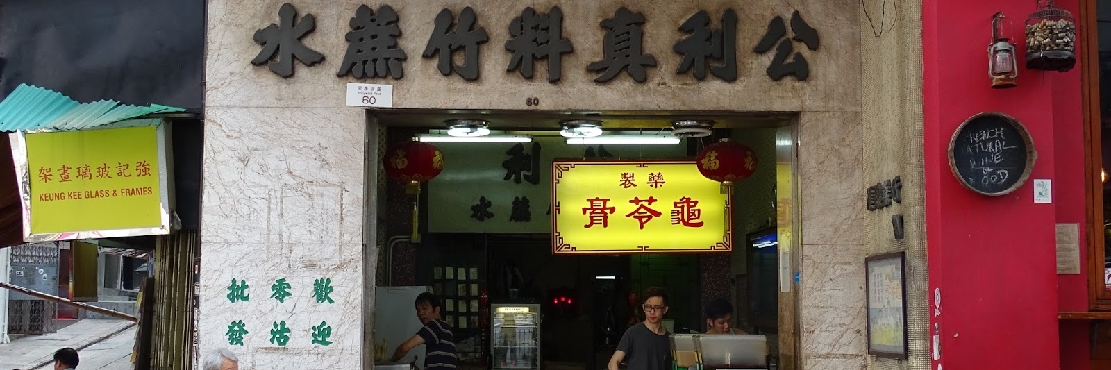 Quán trà Kung Lee (Kung Lee)