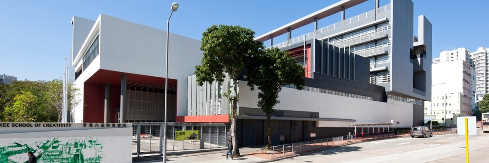 Trường Lee Shau Kei của trung tâm nghệ thuật sáng tạo (Lee Shau Kei School of Creativity Arts Centre)