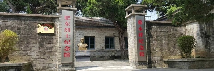Nhà tưởng niệm Cai Yongxiang