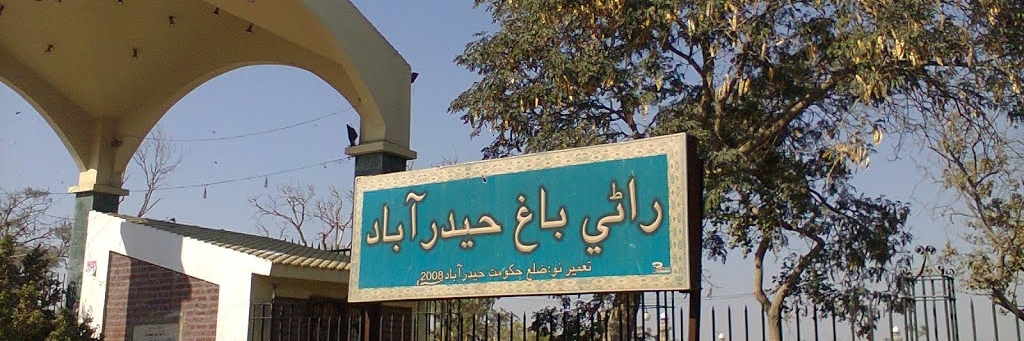 Công viên Rani Bagh (Rani Bagh)