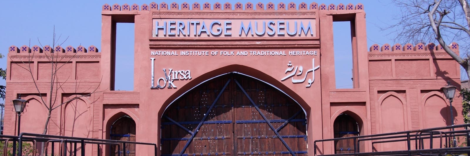 Bảo tàng LokVirsa (LokVirsa Museum)