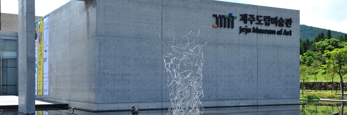 Bảo tàng nghệ thuật Jeju (Jeju Museum of Art)