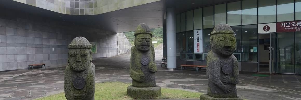 Trung tâm di sản thiên nhiên thế giới Jeju (Jeju World Natural Heritage Center)
