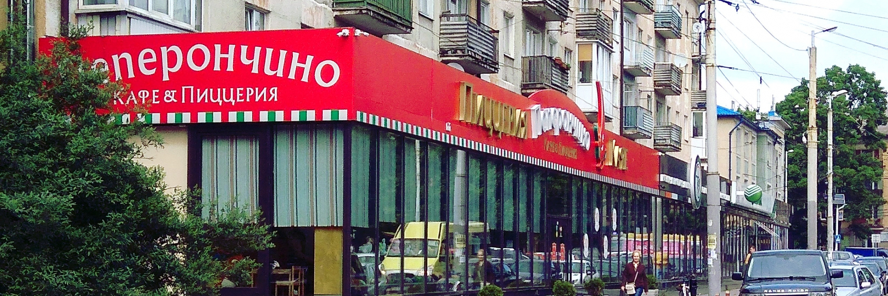 Nhà hàng - quán cà phê Peperonchino