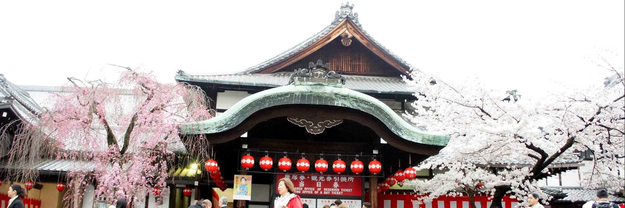 Nhà hát Gion Kaburenjo (Gion Kaburenjo Theater)
