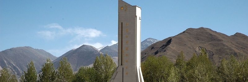 Đài tưởng niệm Giải phóng hòa bình Tây Tạng (Monument Imperial Pacification of Tibet)