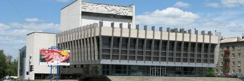 Nhà hát Âm nhạc và Kịch Nga (Russian Music and Drama Theater)