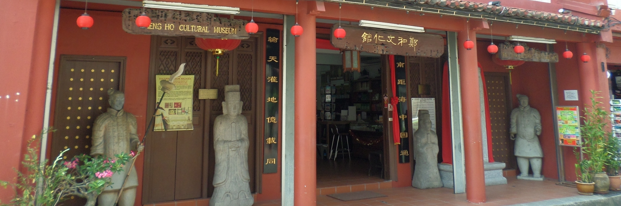 Bảo tàng văn hóa Cheng Ho (Cheng Ho Cultural Museum)