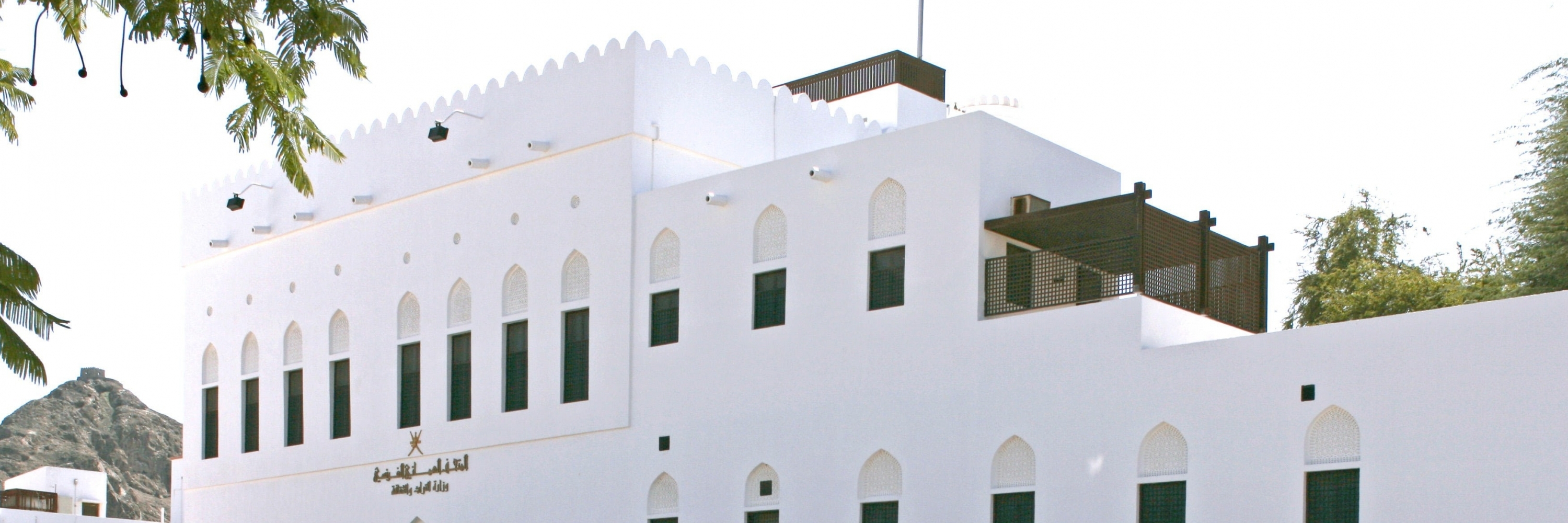 Bảo tàng Omani-Pháp (Omani French Museum)