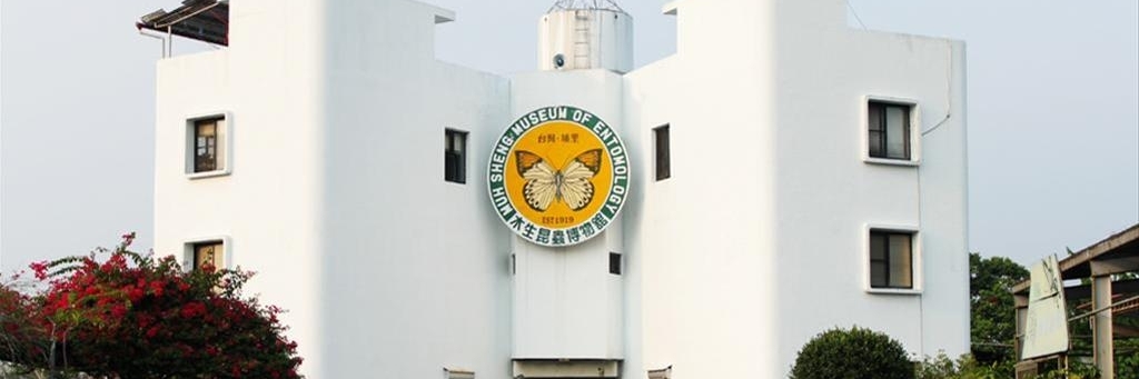 Bảo tàng côn trùng học Muh Shen (Muh Sheng Museum of Entomology)