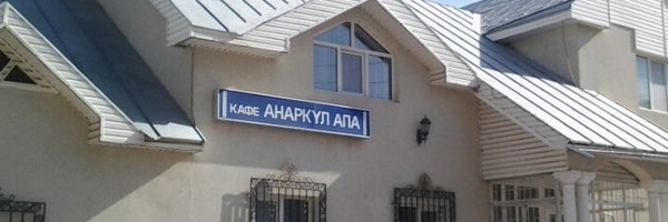Quán café Anarkul Apa (Cafe Anarkul Apa)