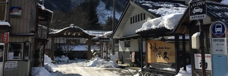 Suối nước nóng Yukikawa (Yukikawa Onsen)