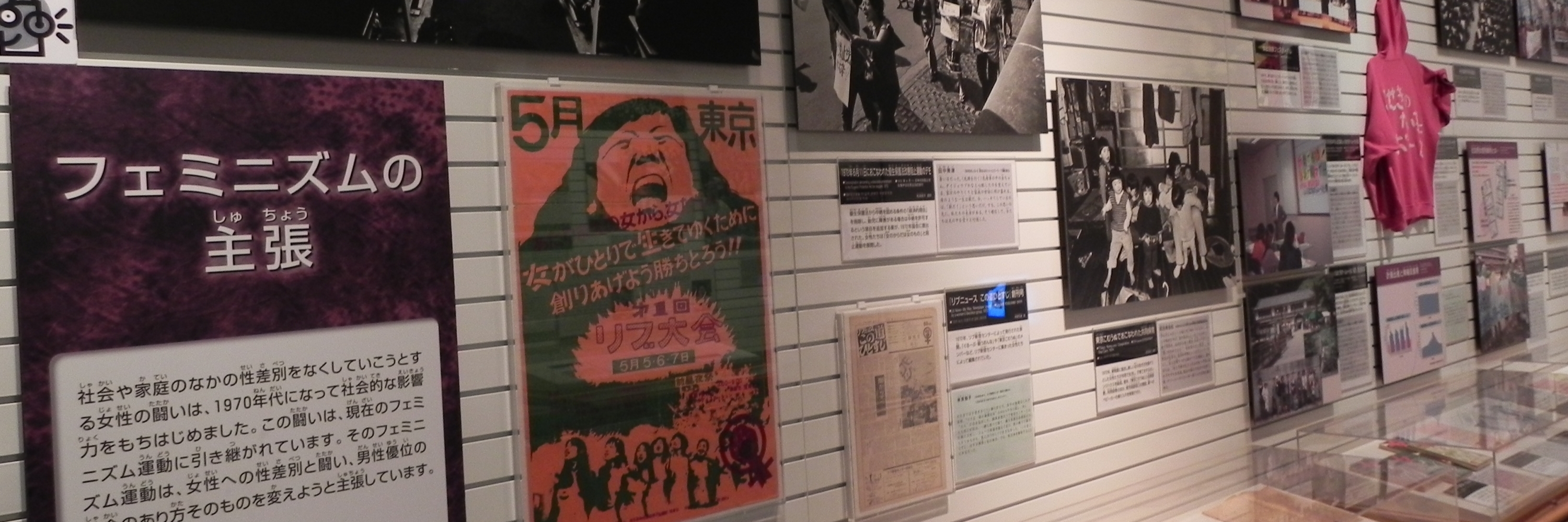 Bảo tàng nhân quyền Osaka (Osaka Human Rights Museum)