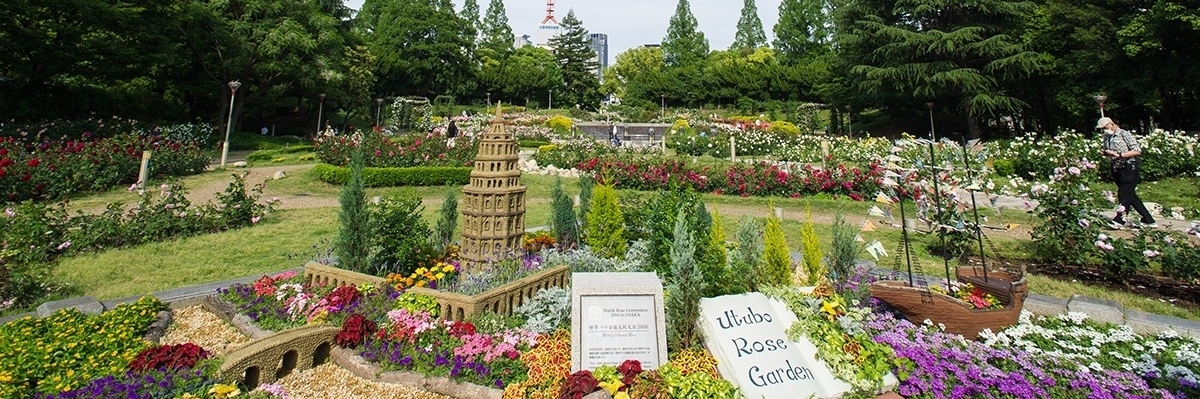 Công viên Utsubo (Utsubo Park)