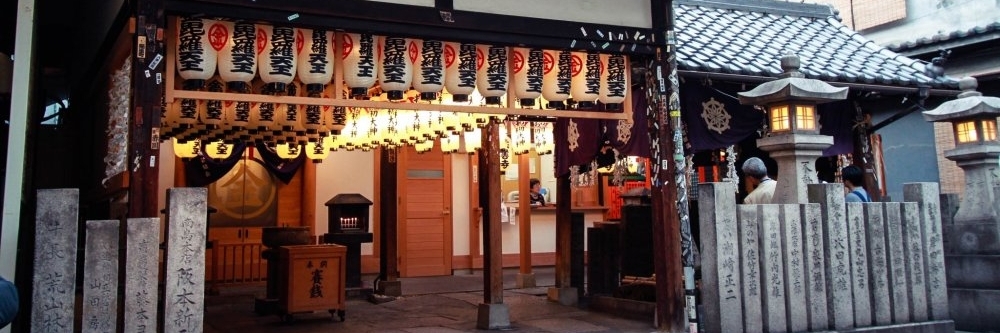 Đền Hōzen (Hōzen-ji)