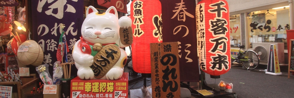 Khu mua sắm Sennichimae Doguyasuji (Sennichimae Doguyasuji Shopping Arcade)