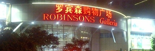 Robinsons Galleria
