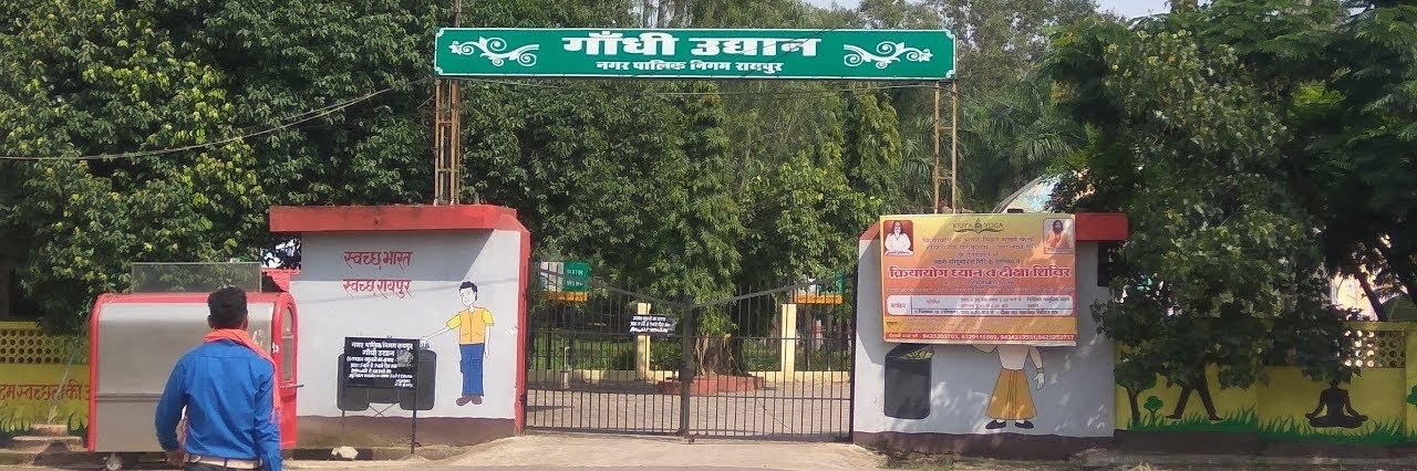 Công viên Gandhi Udyan (Gandhi Udyan Park)