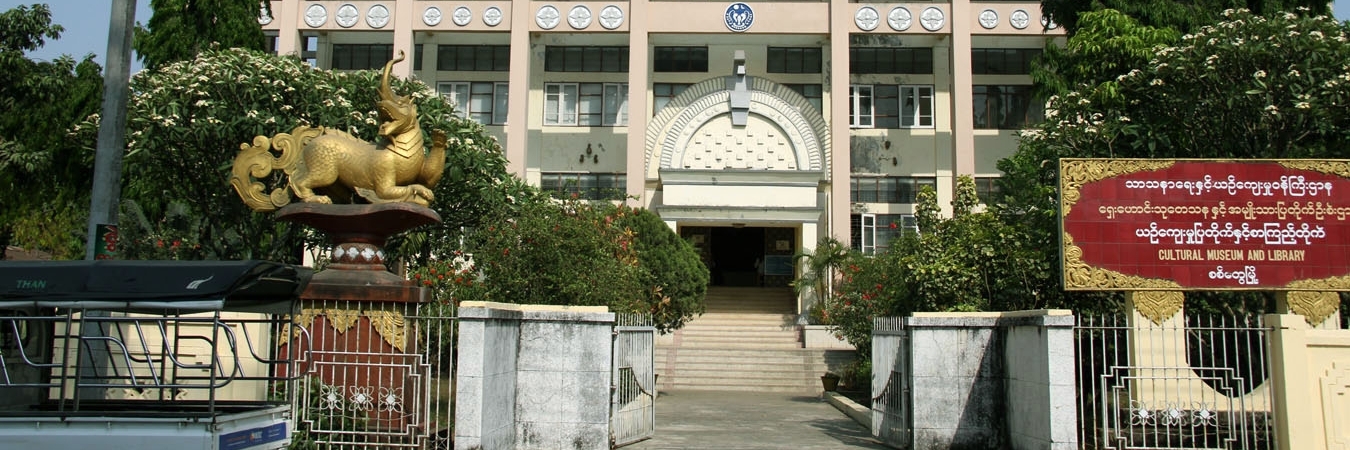 Bảo tàng văn hóa Rakhine (Rakhine State Cultural Museum)