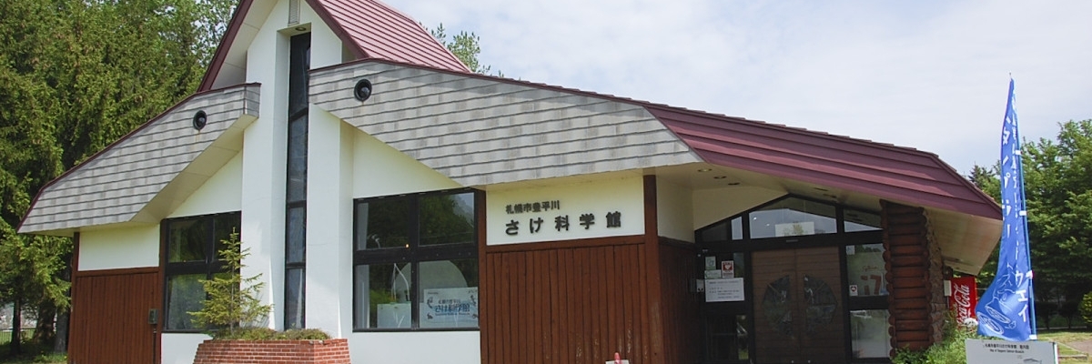 Bảo tàng cá hồi Sapporo (Sapporo Salmon Museum)