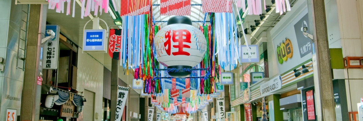Phố mua sắm Tanukikoji (Tanukikoji Shopping Street)