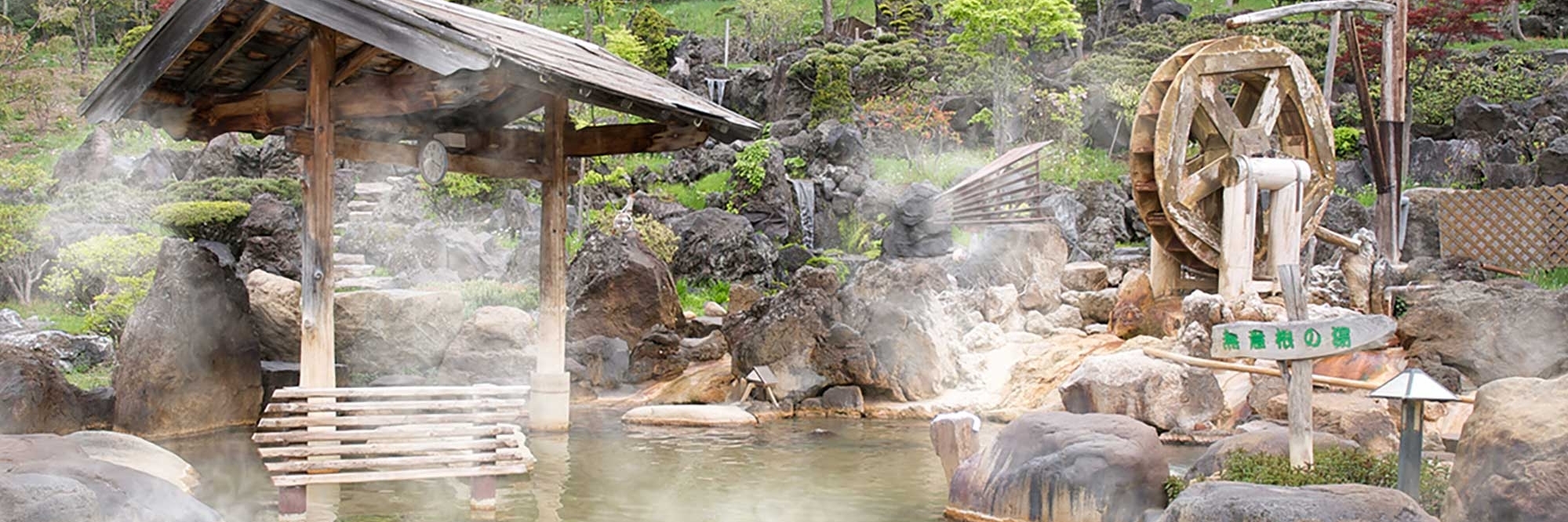 Suối nước nóng Hoheikyo (Hoheikyo Onsen)
