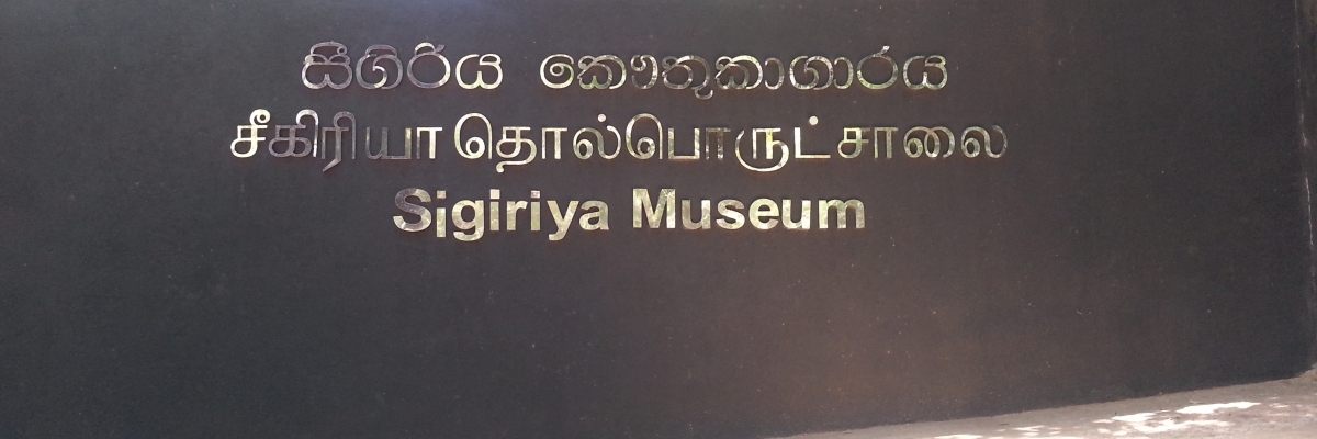 Bảo tàng Sigiriya (Sigiriya Museum)